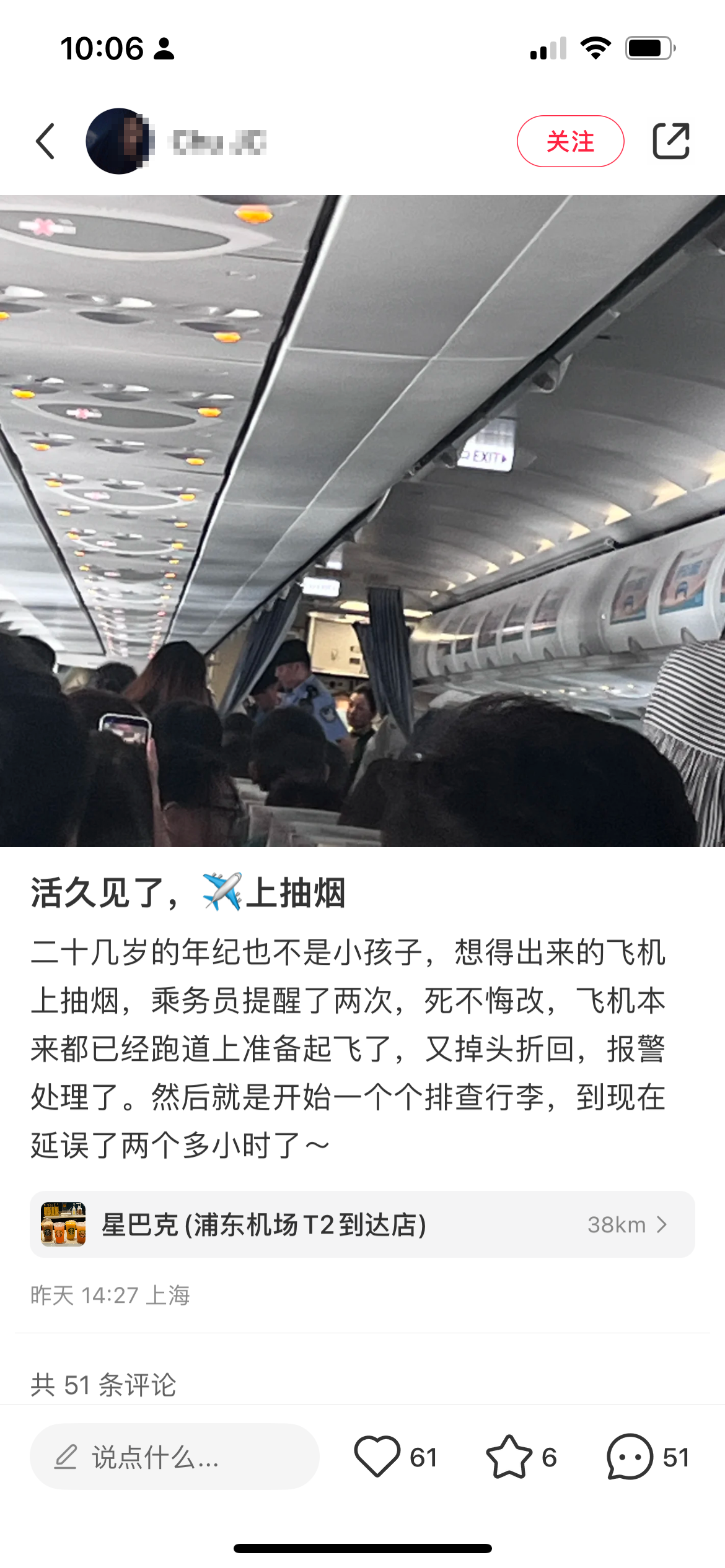 一旅客在上海飞首尔航班上吸电子烟，航司：劝阻无效被警方带下飞机