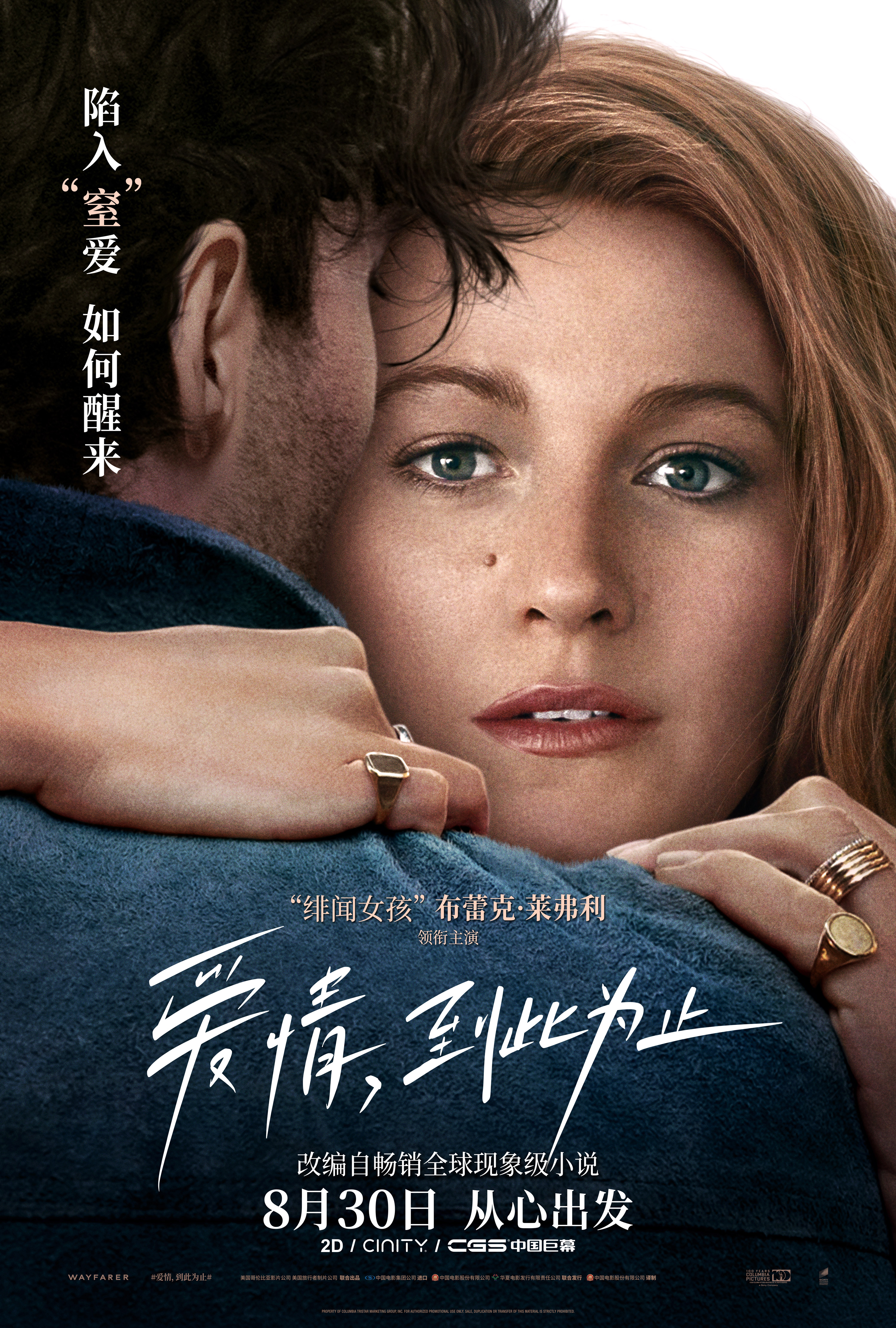 澳门管家婆免费资料杳询资料:首映｜《爱情，到此为止》：勇敢地对家庭暴力说不