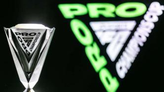 牽手“FC PRO冠軍杯”，上海虛擬體育公開賽探索新路