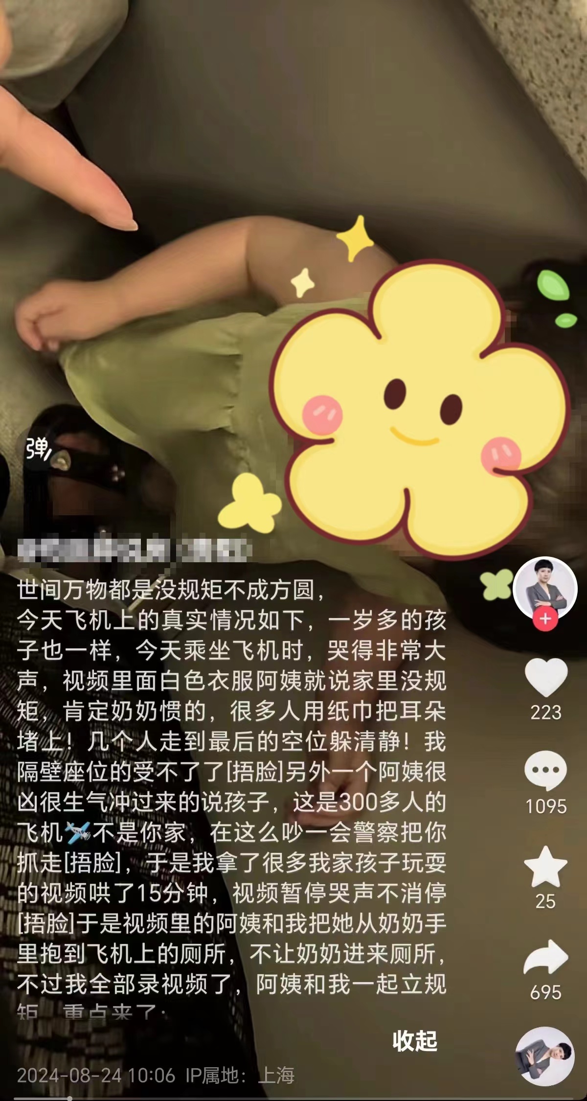 名鼎配资:现在股票配资杠杆能到多少-两女子把哭闹的女童关进机舱厕所“立规矩”？吉祥航空回应