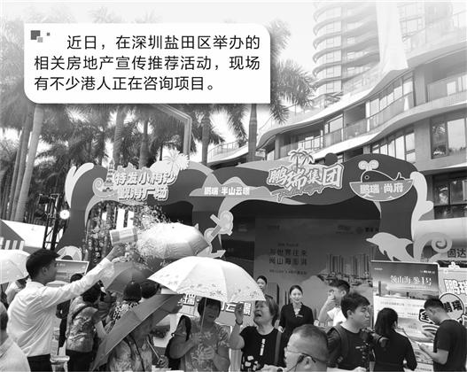 港人来深置业再掀热潮，香港客户二手房市场成交占比约4%