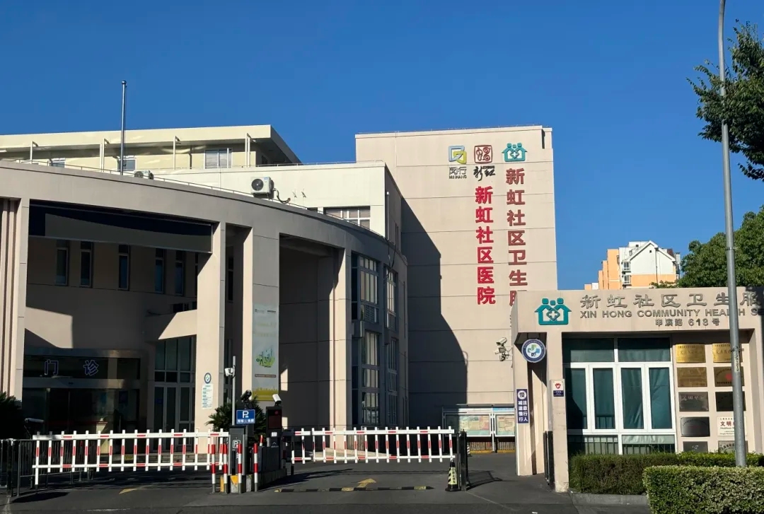 上海闵行13个社区卫生服务中心均挂牌“社区医院”，有哪些变化？