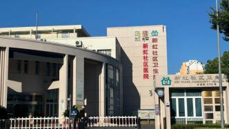 上海闵行13个社区卫生服务中心均挂牌“社区医院”，有哪些变化？