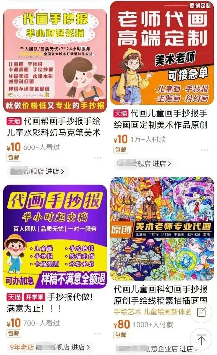 媒体：“代做手抄报”成生意，教育变成了“反教育”