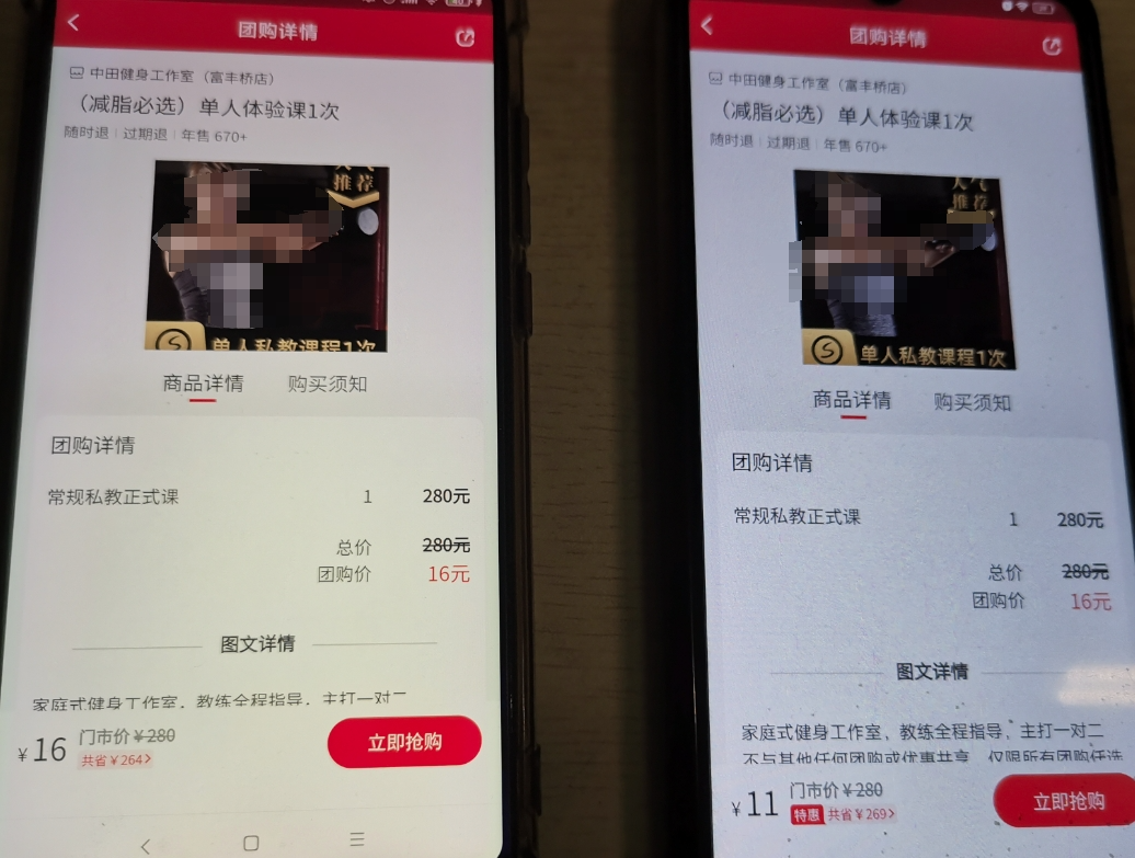 “猫眼”被质疑不同用户“同店不同价”，涉及KTV、健身房等