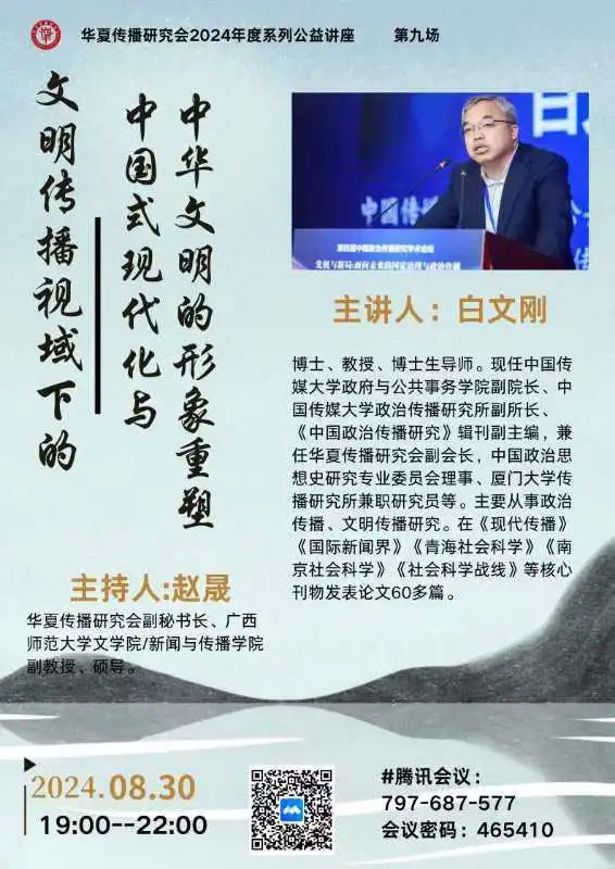 刘伯温2024年四肖八码期期准:讲座预告｜宏观经济中的中国房地产: 走势与政策