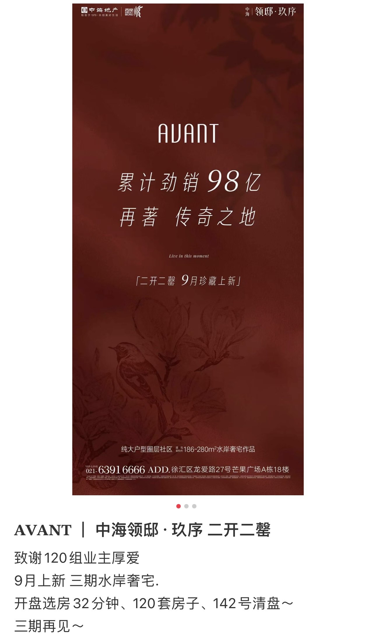 上海两周4个10万+豪宅盘日光：总成交额近124亿元，高端改善需求入场信心更坚定