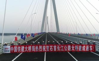 大國大橋｜世界跨度第七！石首長江大橋建成通車