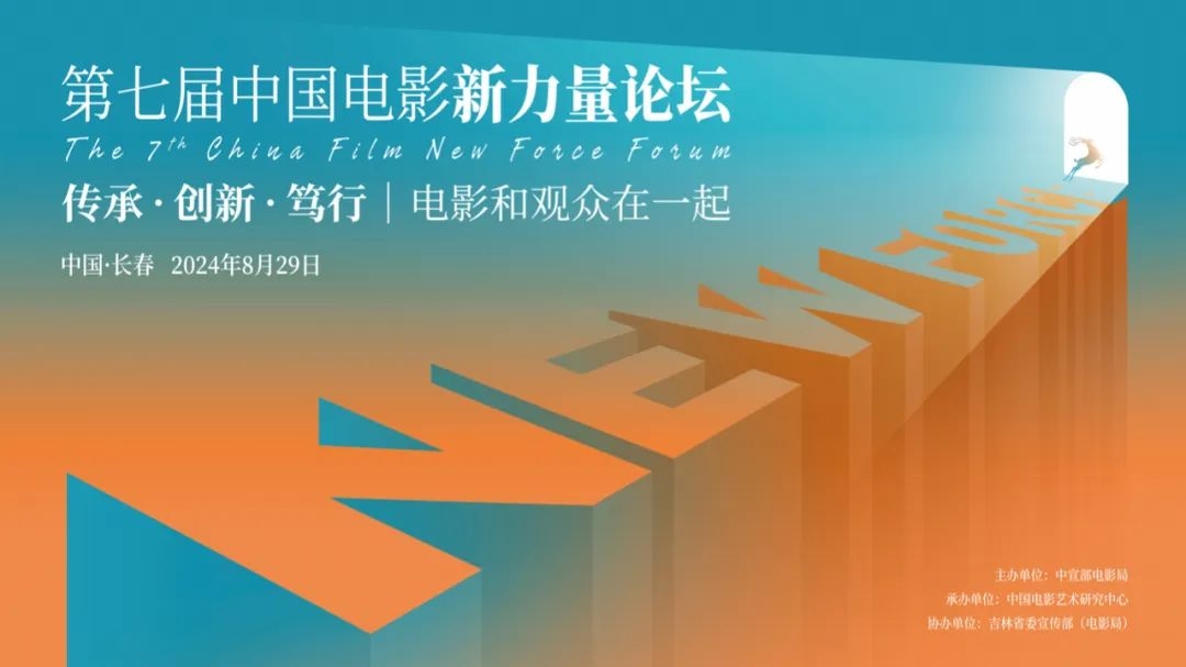 99图库正版图下载港澳2024:“不信东风唤不回”，第七届中国电影新力量片单发布