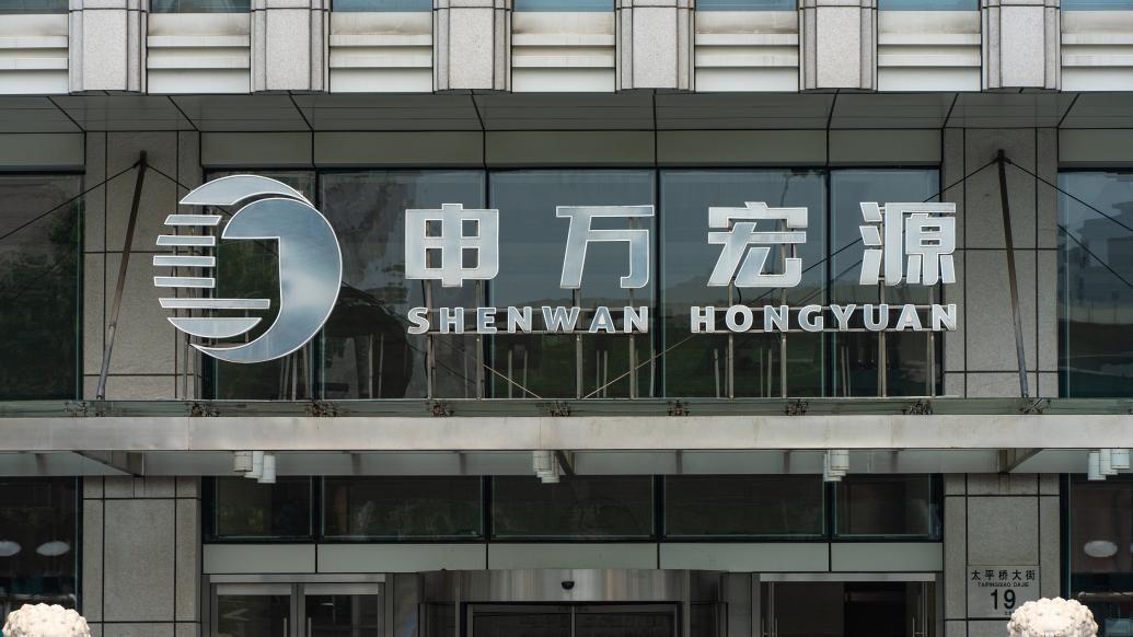 Analysis of the Impact of Shenyin & Wanguo Futures Salary Dispute on Talent Competition in the Futures Industry and the Development of Brokerage-affiliated Futures Companies