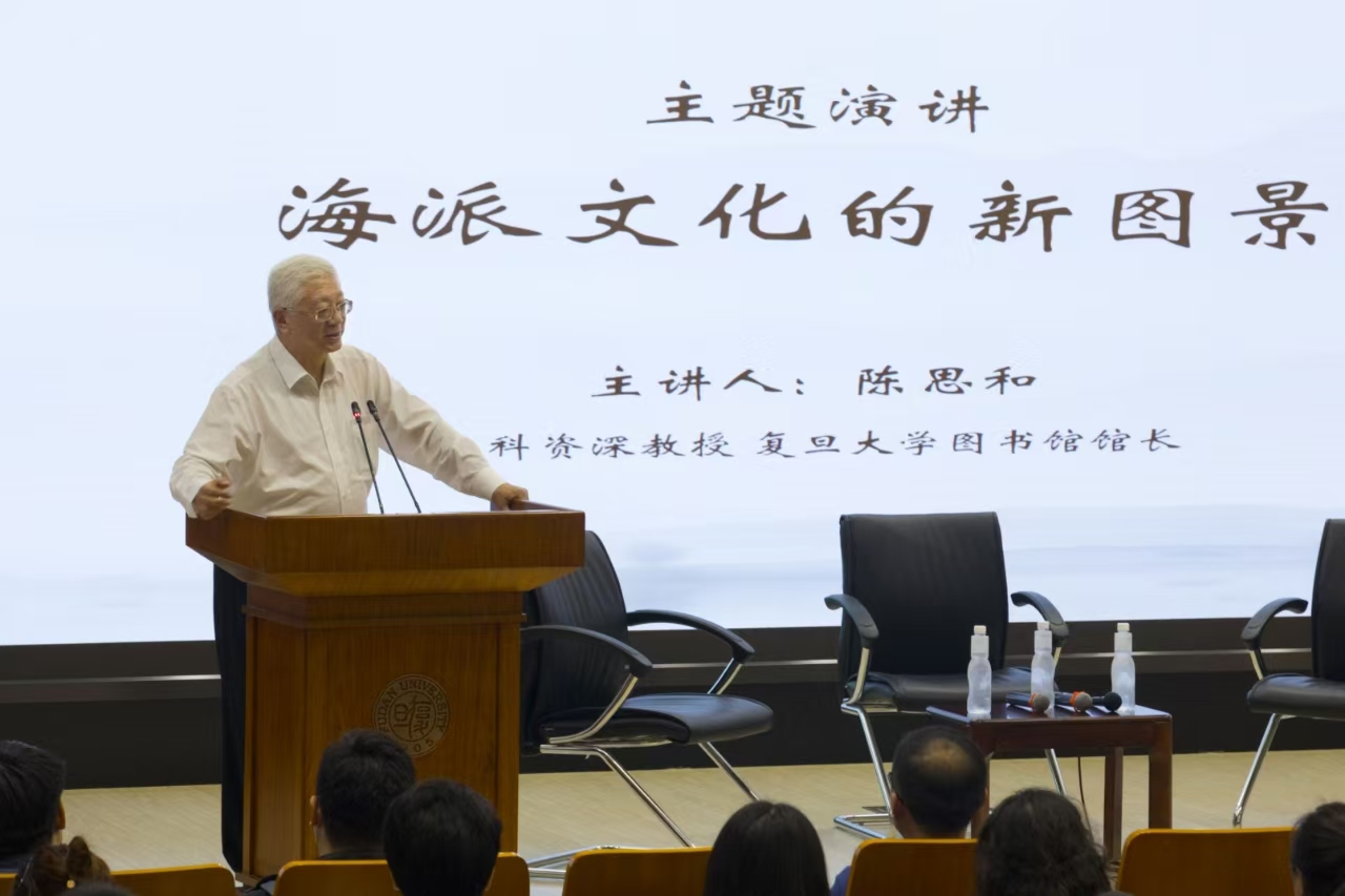 大时代:股票加杠杆哪个软件好用-金理述陈思和学术生涯：与历史和当下对话