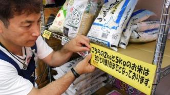 日本多地“大米荒”持續，政府拒絕投放儲備米