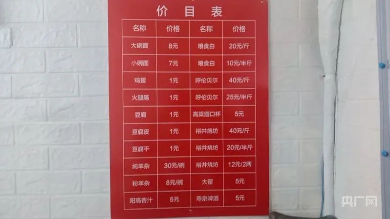 大同面馆设“阴阳价”被查后续：隔壁店家称没听说过矿工特价