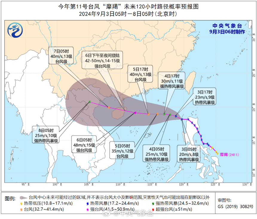 台风“摩羯”最新研判：确定将直接影响广东