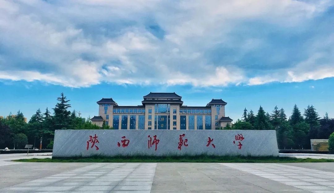 李晓兵任陕西师范大学党委书记