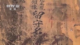 侵华日军细菌战再添铁证！“荣字1644部队”照片公开