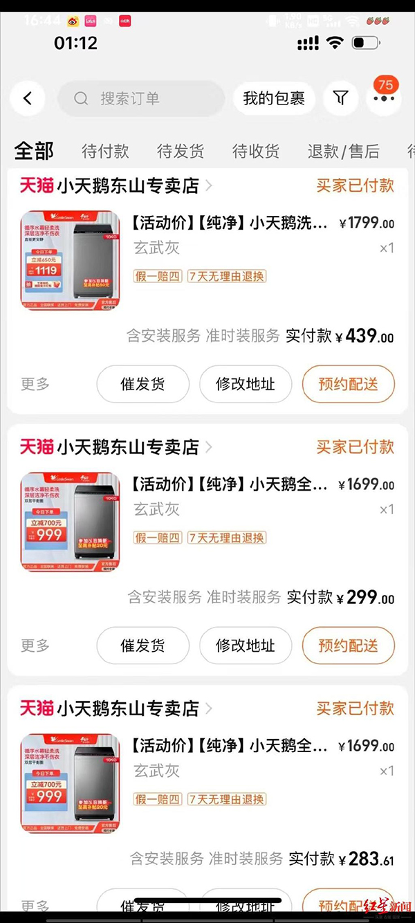 今天澳门一码一肖:马上评丨又见网店被薅羊毛数千万，人们争议的是什么？