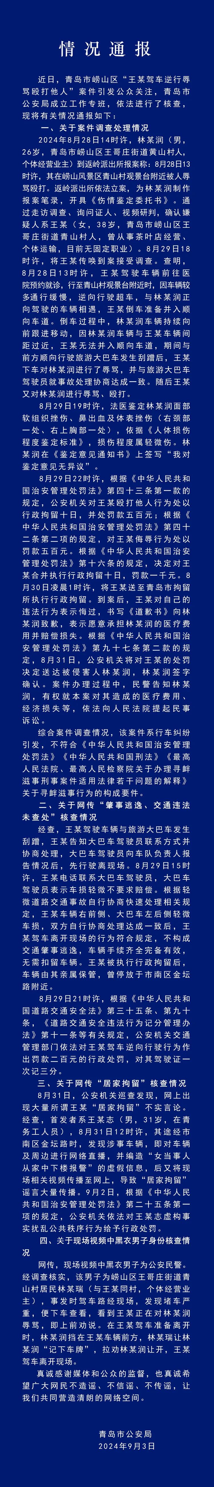 九八策略:加杠杆的股票长期下跌-青岛警方通报“王某驾车逆行辱骂殴打他人”案件核查情况