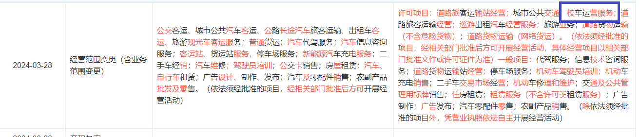 最准一肖一码一一子中:山东省东平县事故公交公司：今年3月刚新增校车运营业务