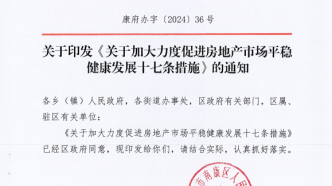 江西赣州南康区：房企可向政府回购配套人才房，转成商品房进行销售