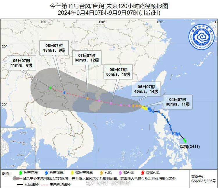 “摩羯”加强为台风级，将在海南琼海到广东电白一带沿海登陆