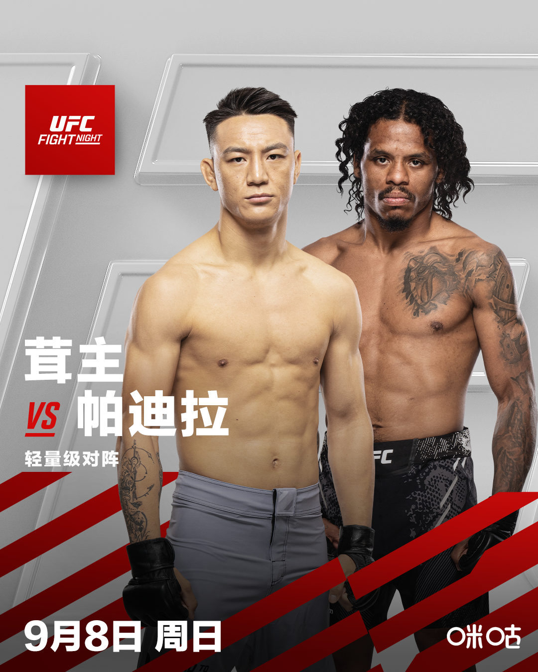 新奥门最准六肖王:茸主、益扎出战UFC格斗之夜，归来和首秀目标都是KO对手