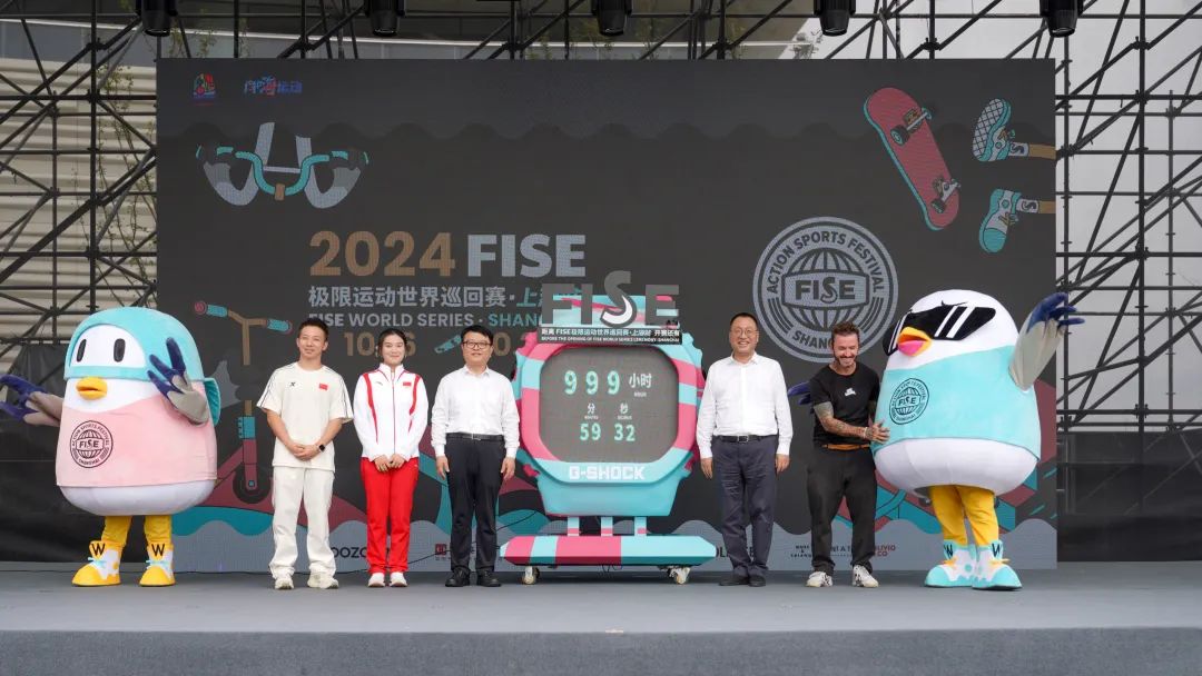 落户西岸，2024FISE极限运动世界巡回赛·上海站倒计时