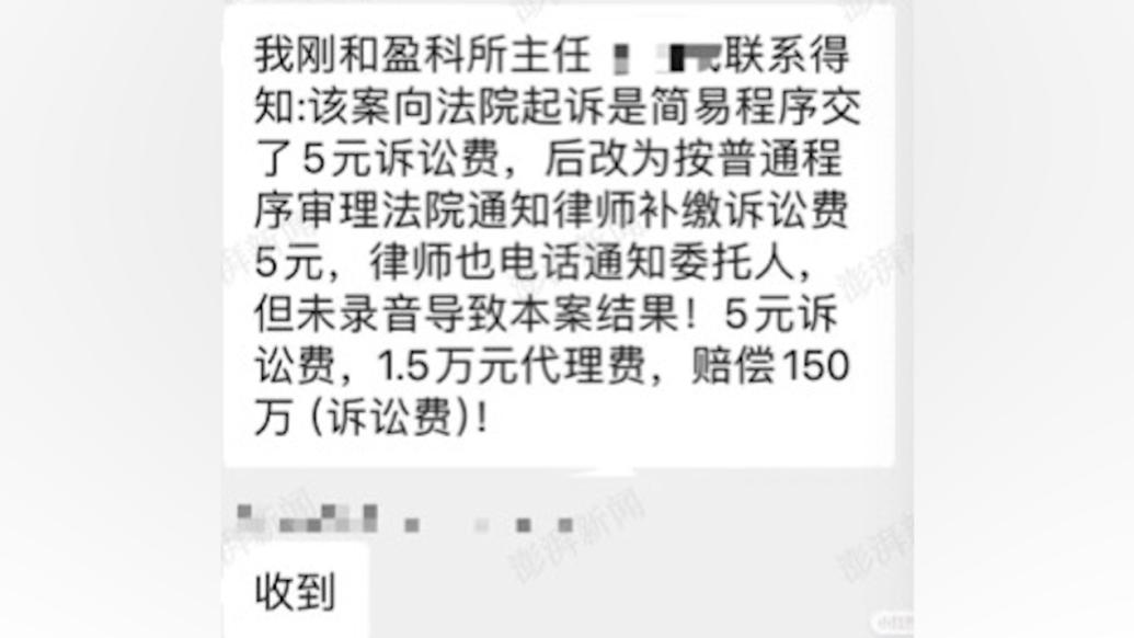 讨薪案客户起诉盈科律所获赔150万，称律师未通知缴费致撤诉