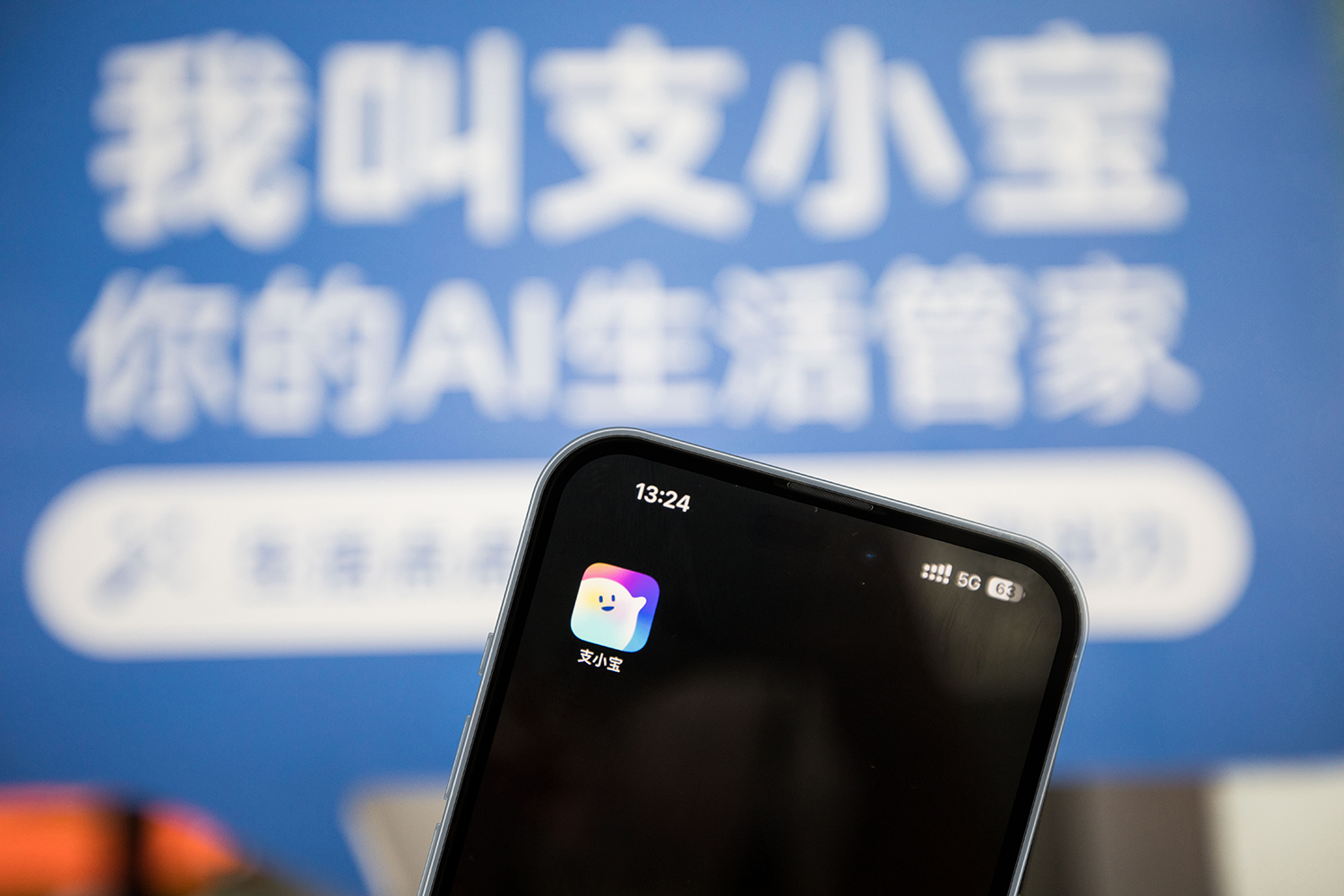 汇盈策略:什么样的人买股票加杠杆-支付宝AI生活管家App“支小宝”亮相外滩大会：说句话就能办事