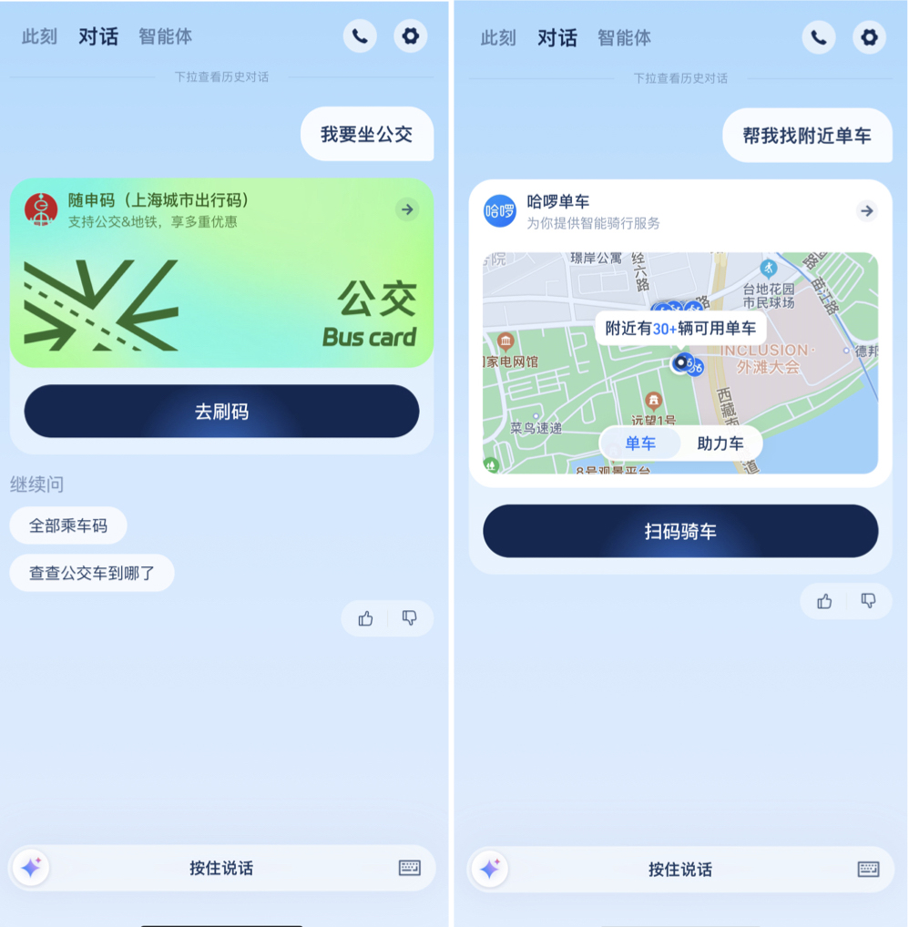 支付宝加速布局AI，推出AI独立App“支小宝”