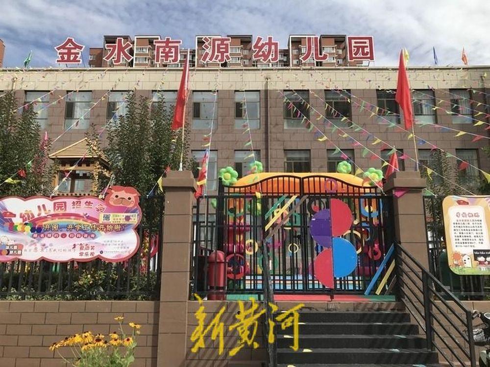 大同一幼儿园停供三餐系当地“新规”？教育局：食堂因存在问题被要求整改