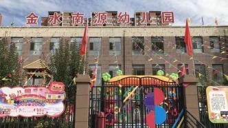 大同一幼兒園停供三餐系當(dāng)?shù)亍靶乱?guī)”？教育局：食堂因存在問題被要求整改