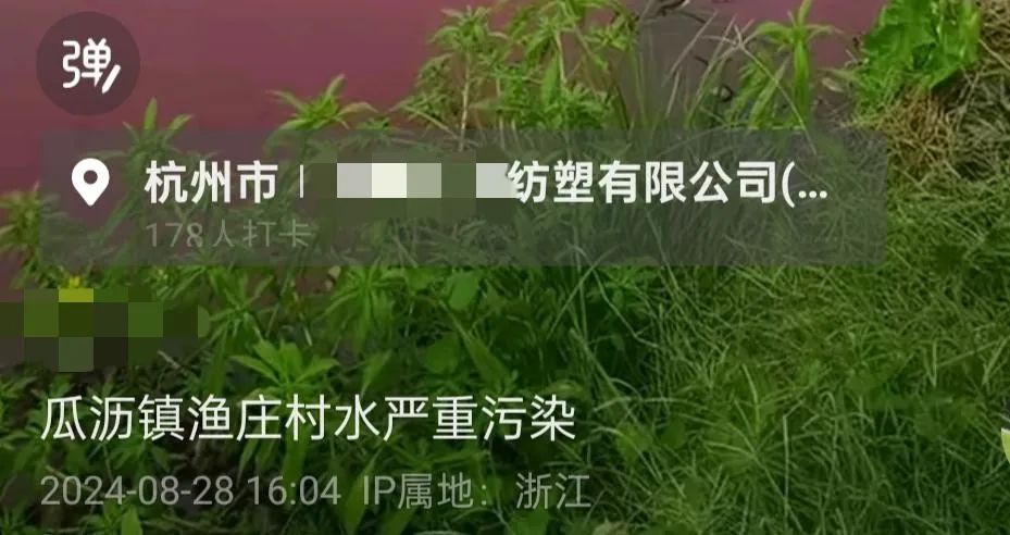 杭州一河段河水变血红色，瓜沥镇政府：未发现污水排放，未发现鱼死