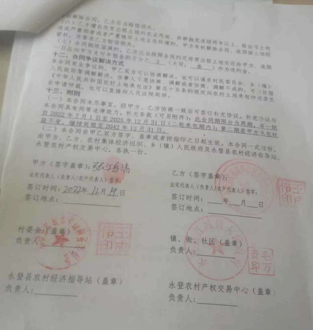 大盛策略:股票杠杆线开户-甘肃一村委会被指伪造合同流转村民土地，村支书称合同实际未执行