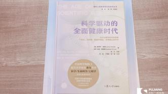 “系统生物学之父”胡德：大数据驱动的健康将革新医疗范式