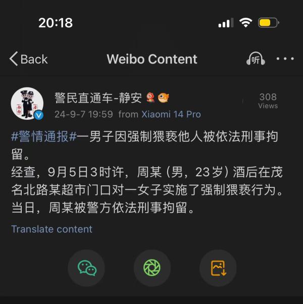 垒富优配:广盛网股票配资杠杆平台-上海静安警方：23岁男子酒后强制猥亵一女子，已刑拘