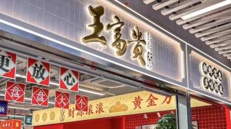 上海一火锅店餐桌背面涂蟑螂药，2岁男孩误食中毒