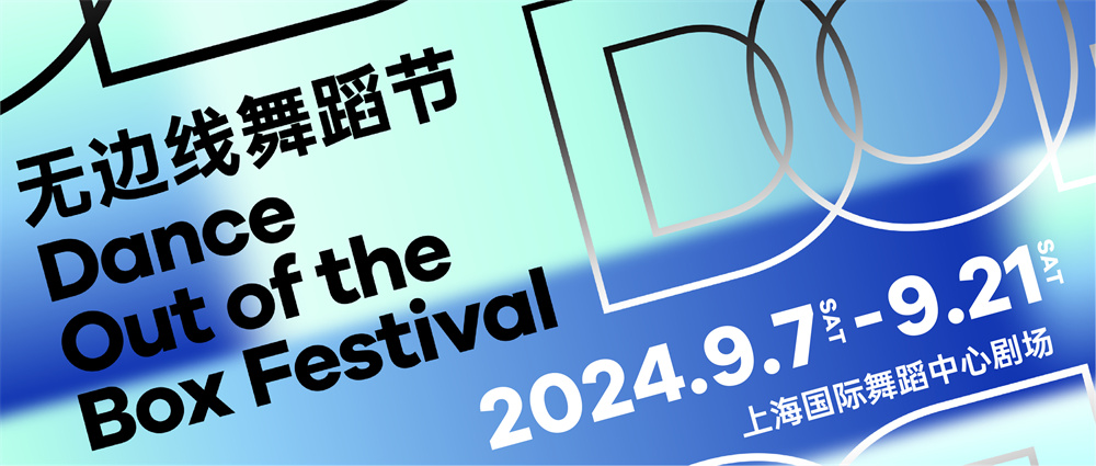 脑洞大开，这位青年编导让《聊斋志异》变成舞蹈剧场