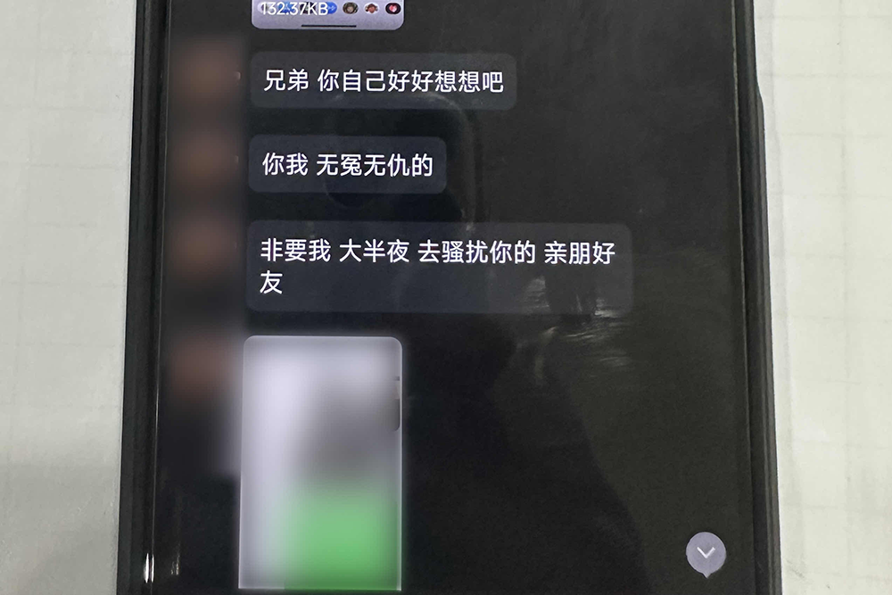 男子出游突然失踪好友报警，发现其遭遇裸聊诈骗正欲独自转账