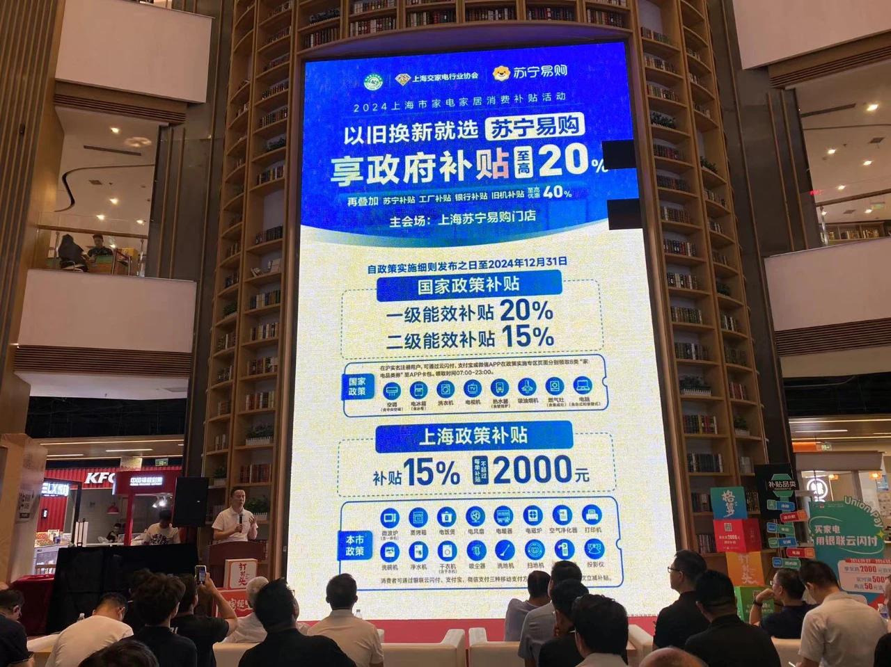 2024香港开奖结果+开奖资料:上海新一轮家电以旧换新补贴已启动，绿色智能家电补贴加码