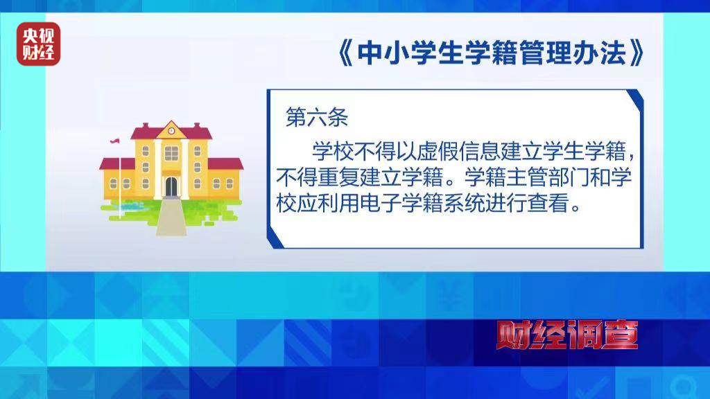 不用上课也能拿毕业证？央视曝光“空挂学籍”乱象