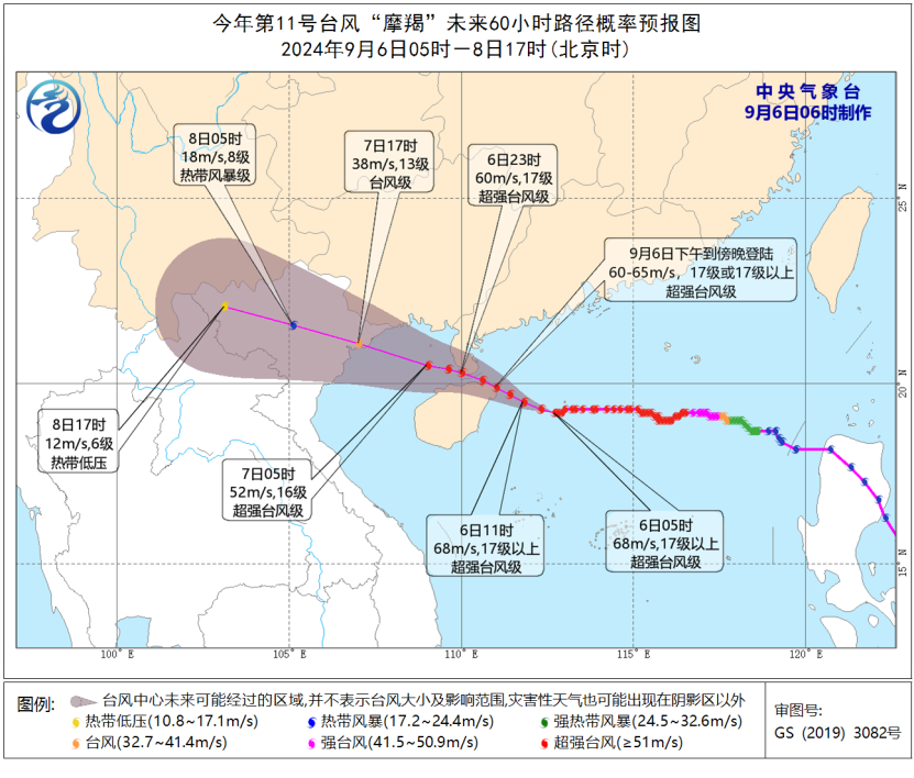 超强台风“摩羯”最新状态：最大风力17级以上，68米/秒