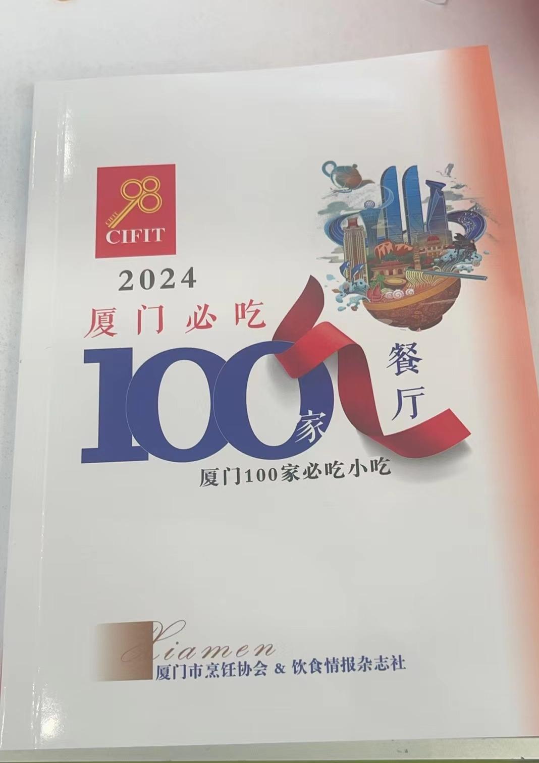 佳禾资本:如何加杠杆买卖股票呢-“厦门必吃100家餐厅”发布，为投洽会中外嘉宾提供服务