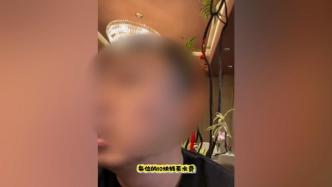 男子称就餐白开水收费10元，店家：系茶水费，针对棋牌娱乐消费者