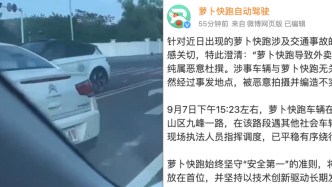 萝卜快跑回应“车辆致外卖员身亡”：测试车偶然经过事发点，被恶意拍摄并编造信息