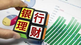 外灘大會發布銀行理財六大趨勢：未來五年人工智能將驅動理財公司營收提升15%-30%