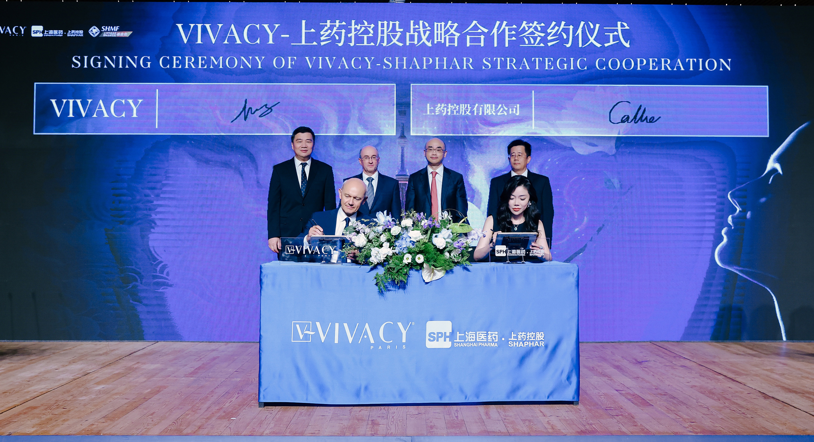 VIVACY-上药控股签约仪式在上海举行，共探创新合作模式