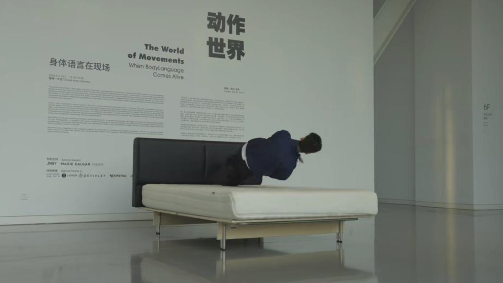 誰說床只能睡?展覽只能逛?陶身體《動作世界》玩給你看