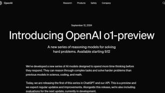 OpenAI 发布“ o1”新一代大模型，更擅长推理也更贵