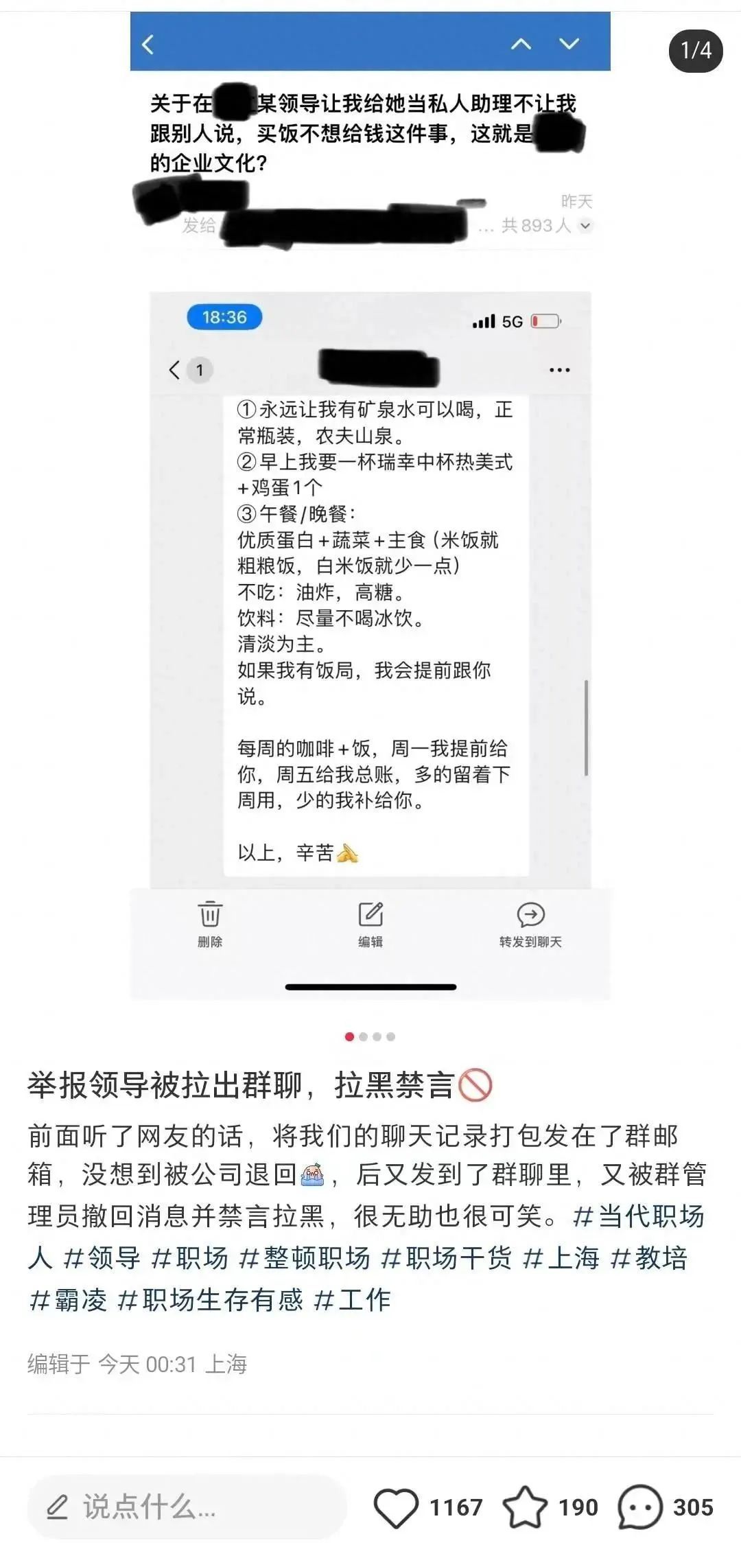 “我要热美式+鸡蛋”，员工拒为领导买早餐被辞退？涉事公司回应